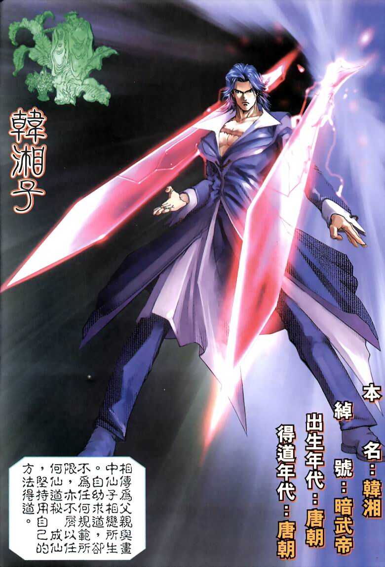 The Eight Immortals Saint Legend page 8 full
