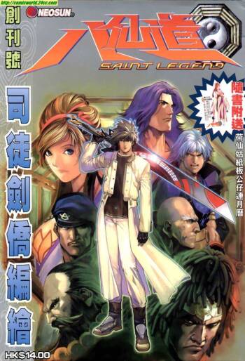 The Eight Immortals Saint Legend cover