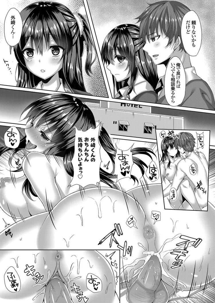 嫌いな友人のJK彼女は寝取るモノ page 4 full