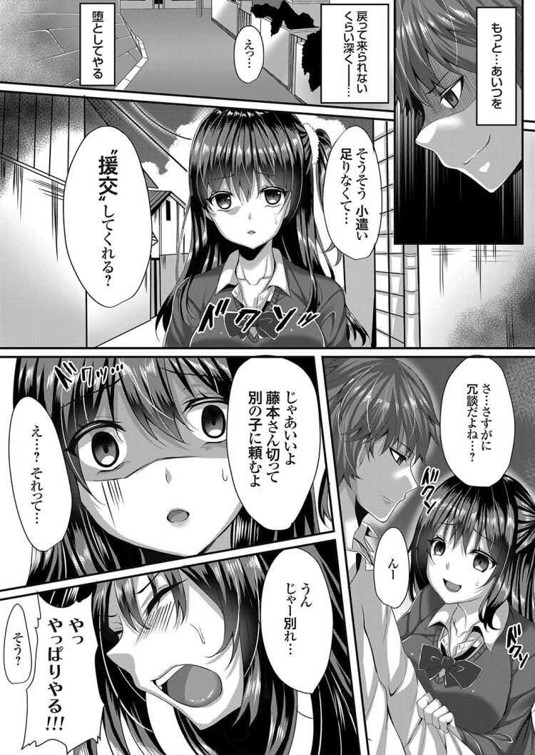 嫌いな友人のJK彼女は寝取るモノ page 7 full