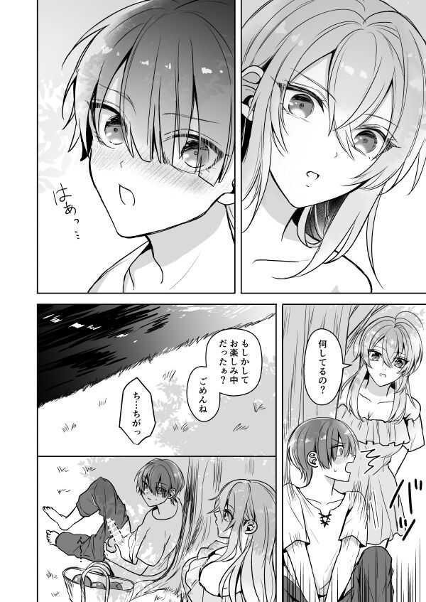 Bitch na Onee-san to Ore no Hajimaru Seiseikatsu page 9 full