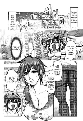 Koufuku no Plu-san Ch. 5 Kaisui Yokujou Rankou Sex | The blessed Plu-san Ch. 5 Lustful sea-water sex orgy cover