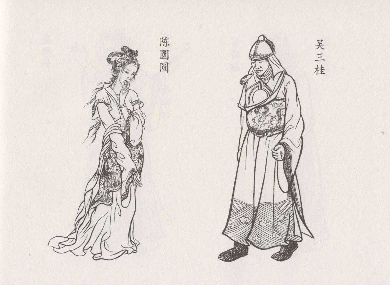 史上名妓 倾国倾城 陈圆圆（上）（张子明 2011年4月） page 5 full