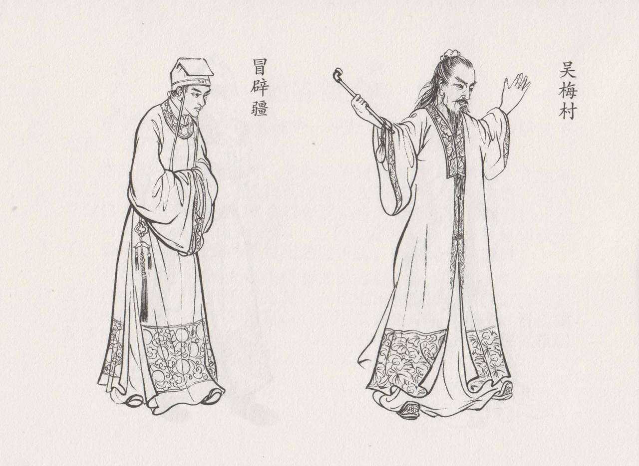 史上名妓 倾国倾城 陈圆圆（上）（张子明 2011年4月） page 6 full