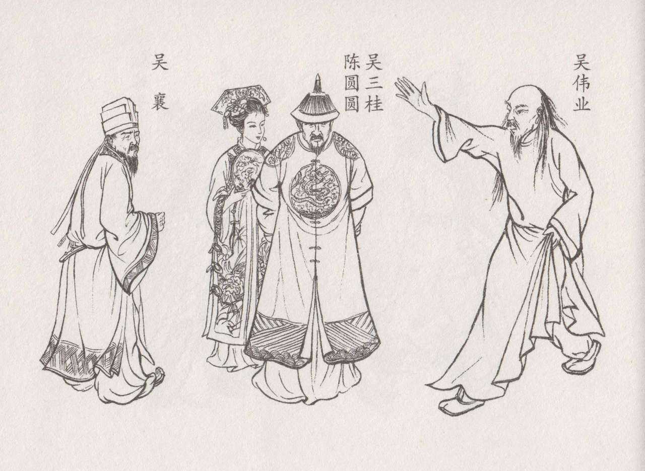 史上名妓 倾国倾城 陈圆圆（下）（张子明 2012年3月） page 8 full