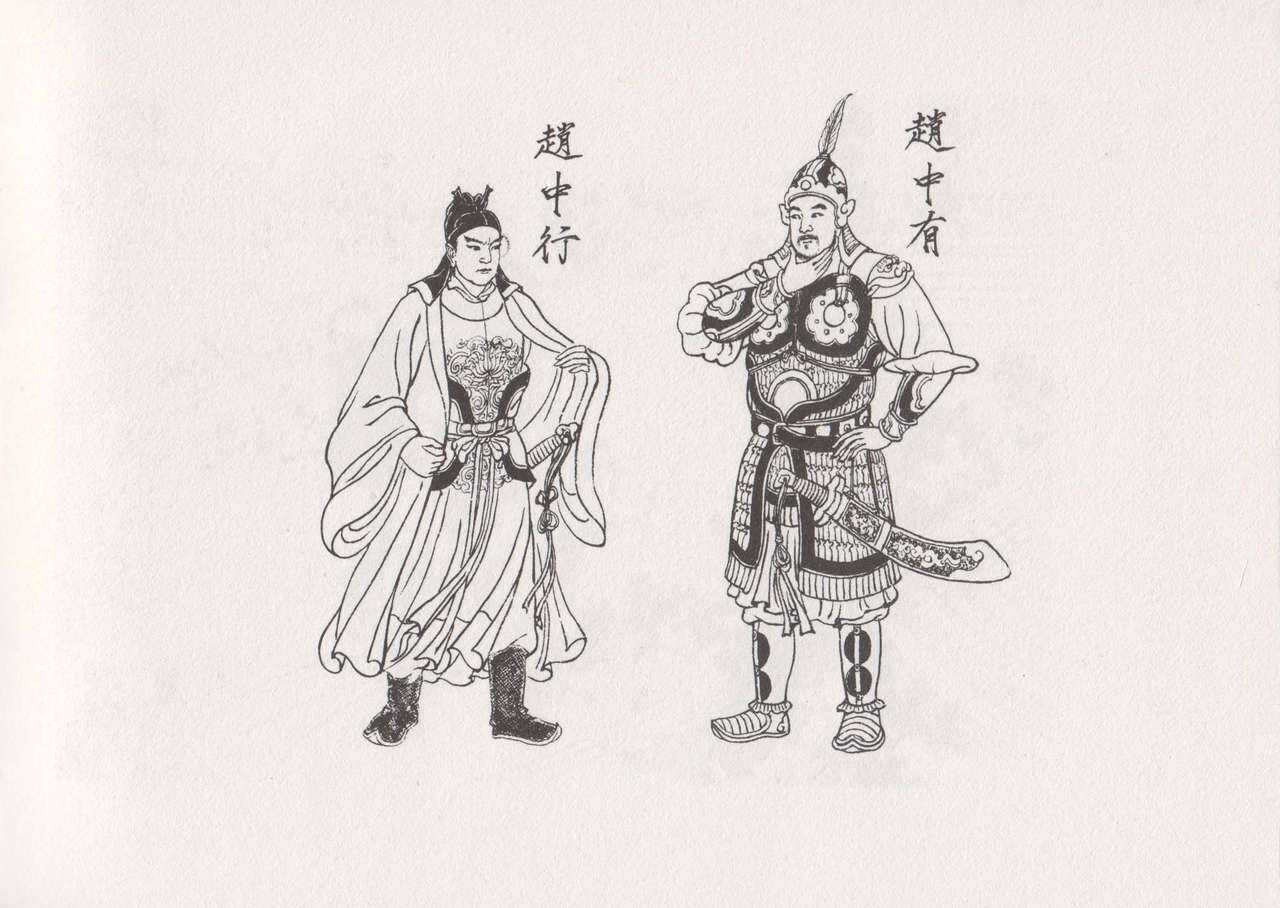 史上名妓 红叶传情-韩凤儿（臧武斌 2012年12月） page 6 full
