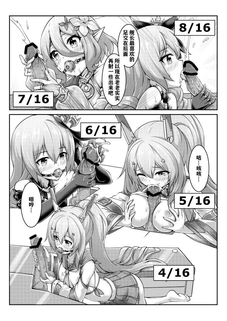 雪ノ岚と异端丶 page 5 full