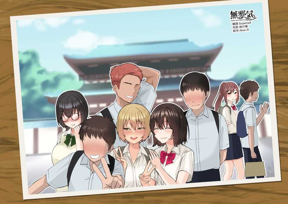何気ない、一枚の修学旅行の記念写真 page 1 full