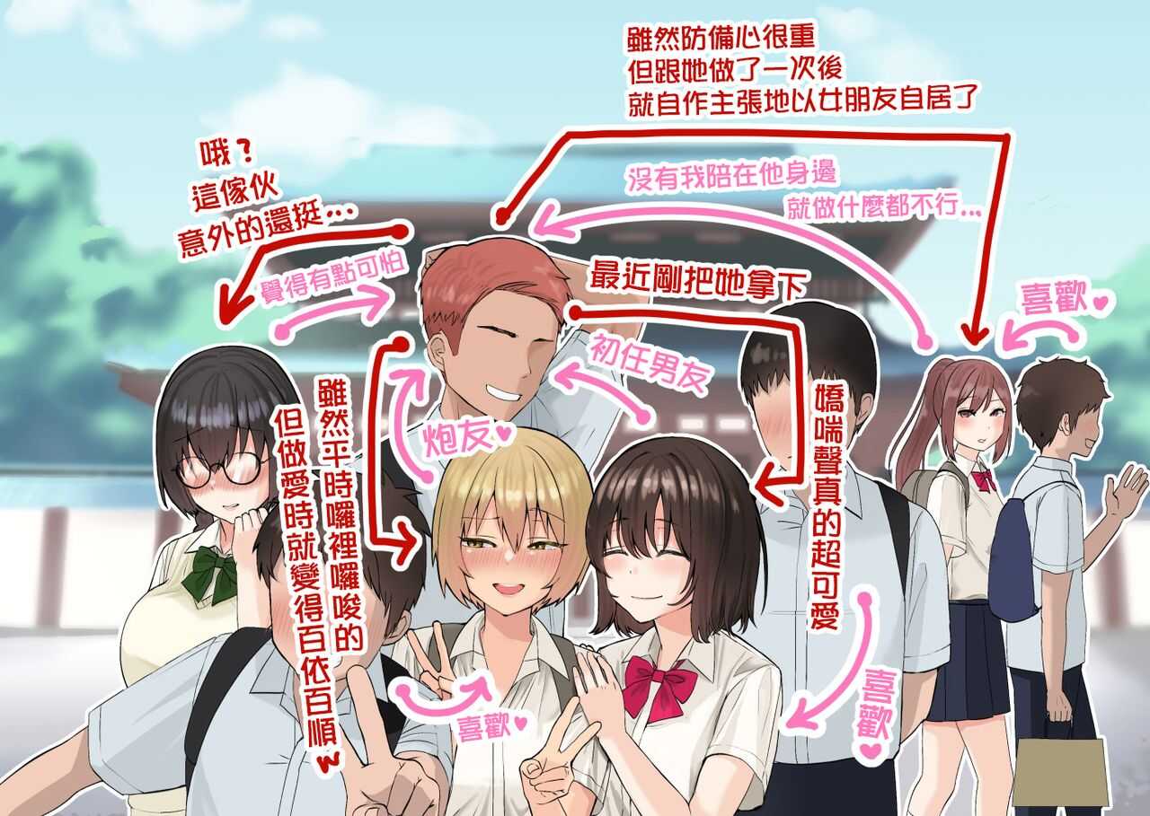 何気ない、一枚の修学旅行の記念写真 page 2 full