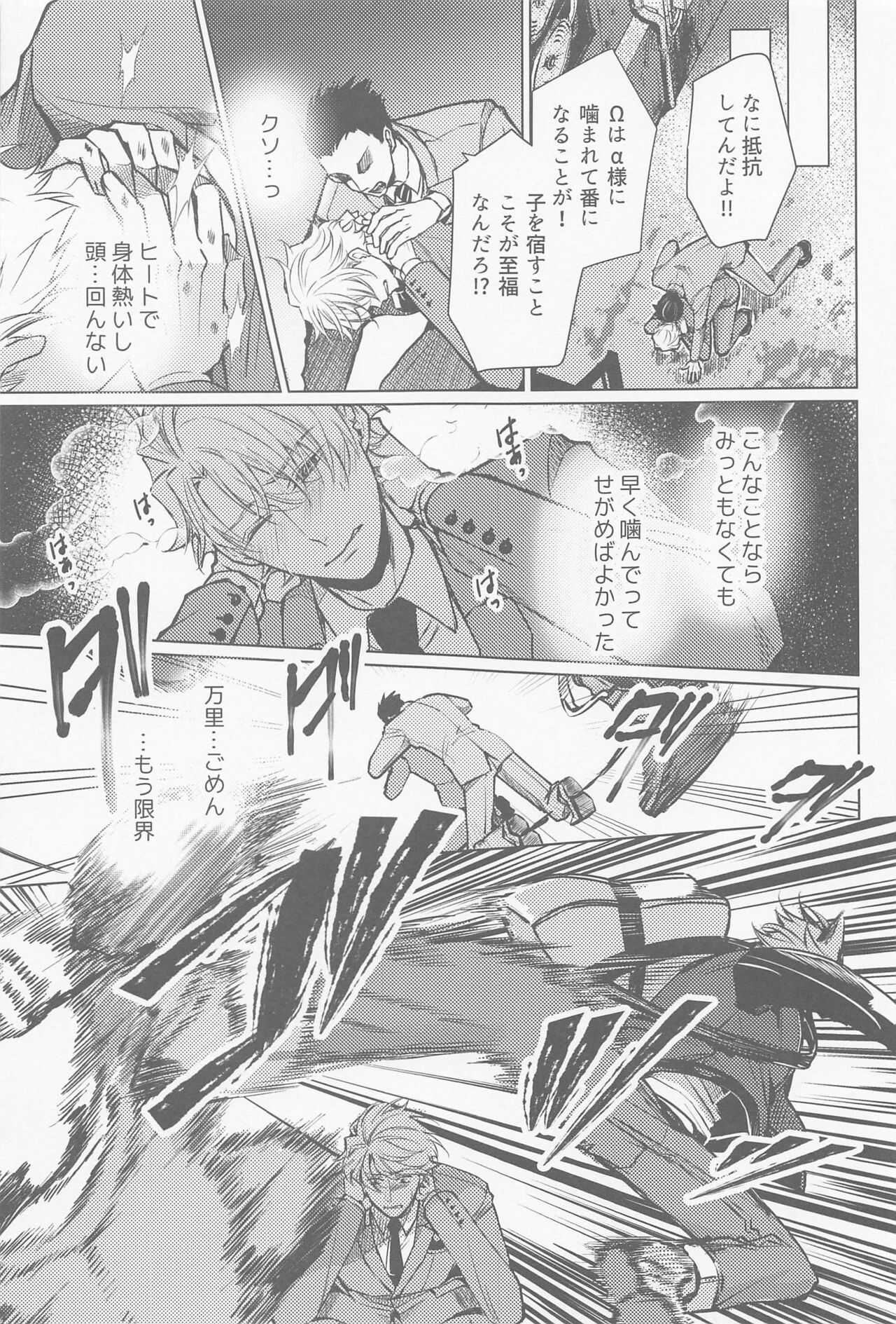 ijippariΩhakamaretai page 10 full