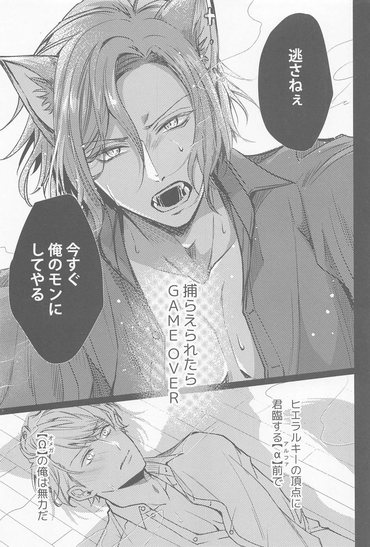 ijippariΩhakamaretai page 2 full