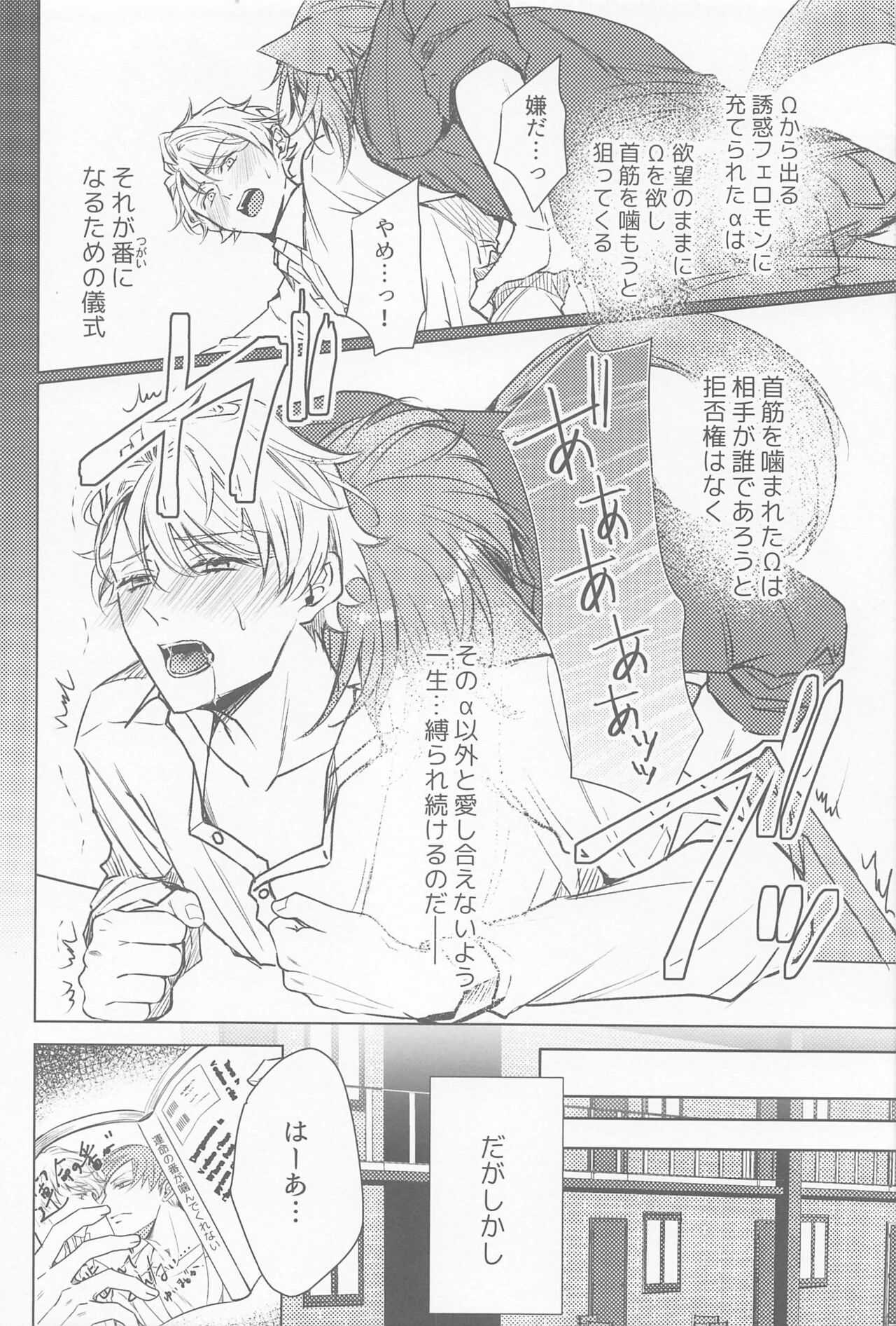 ijippariΩhakamaretai page 3 full