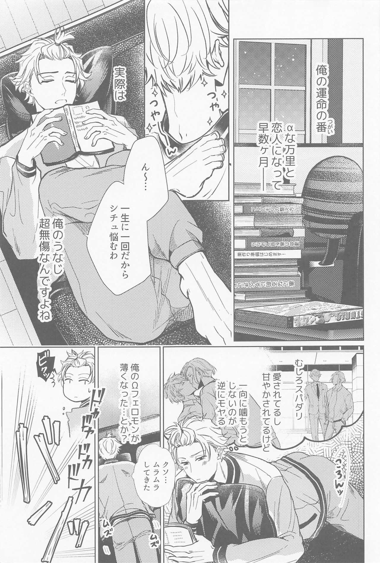 ijippariΩhakamaretai page 4 full