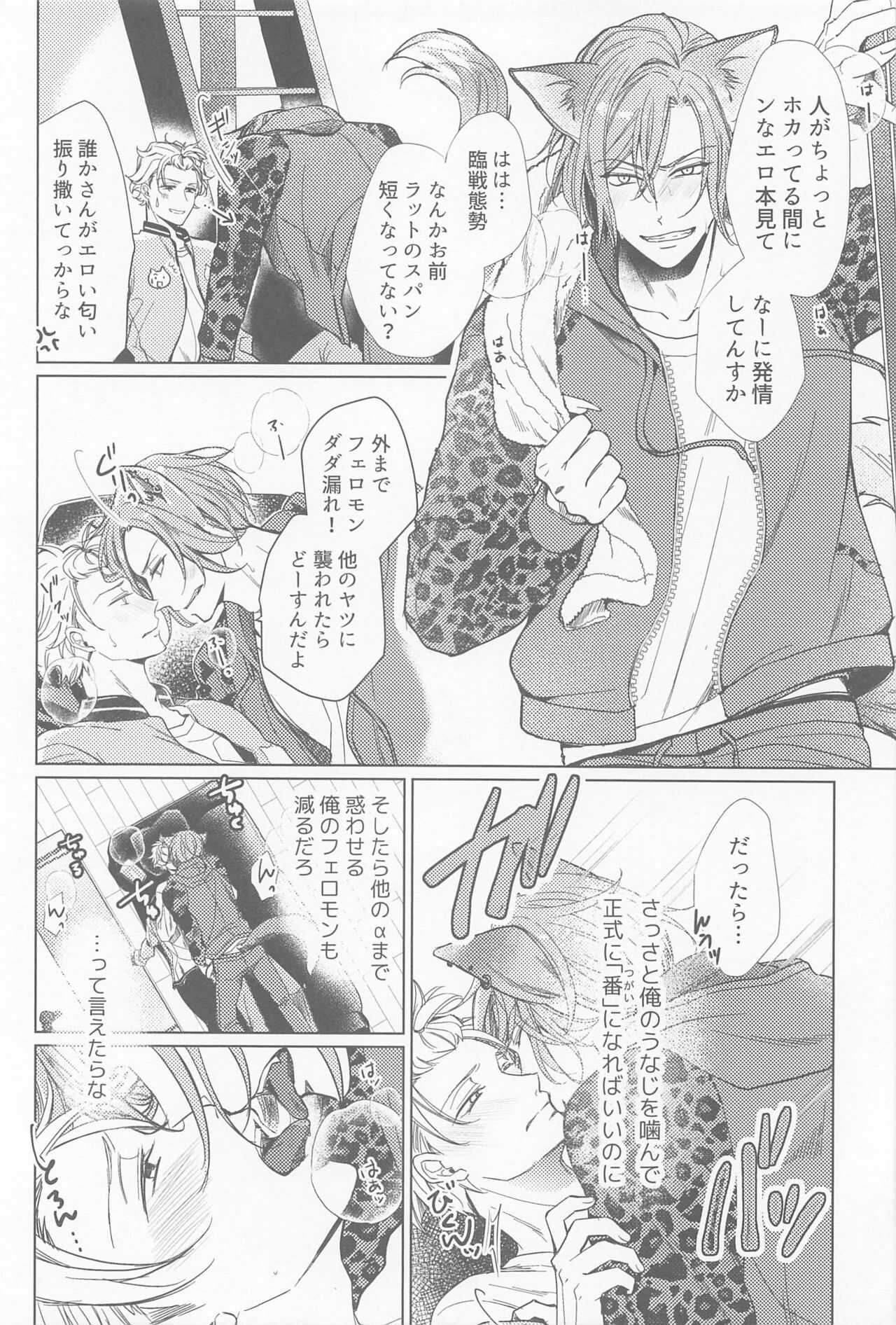 ijippariΩhakamaretai page 5 full