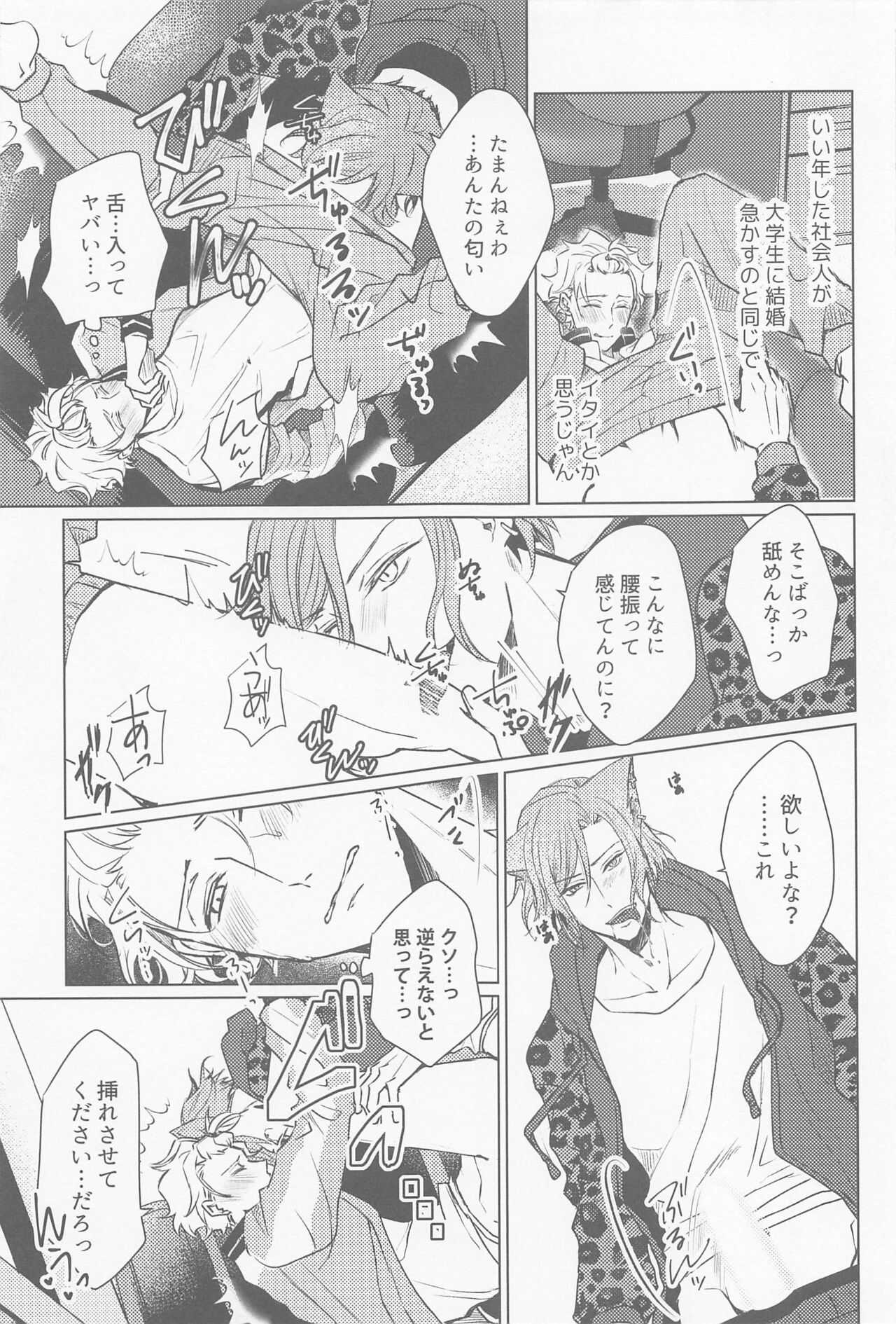 ijippariΩhakamaretai page 6 full