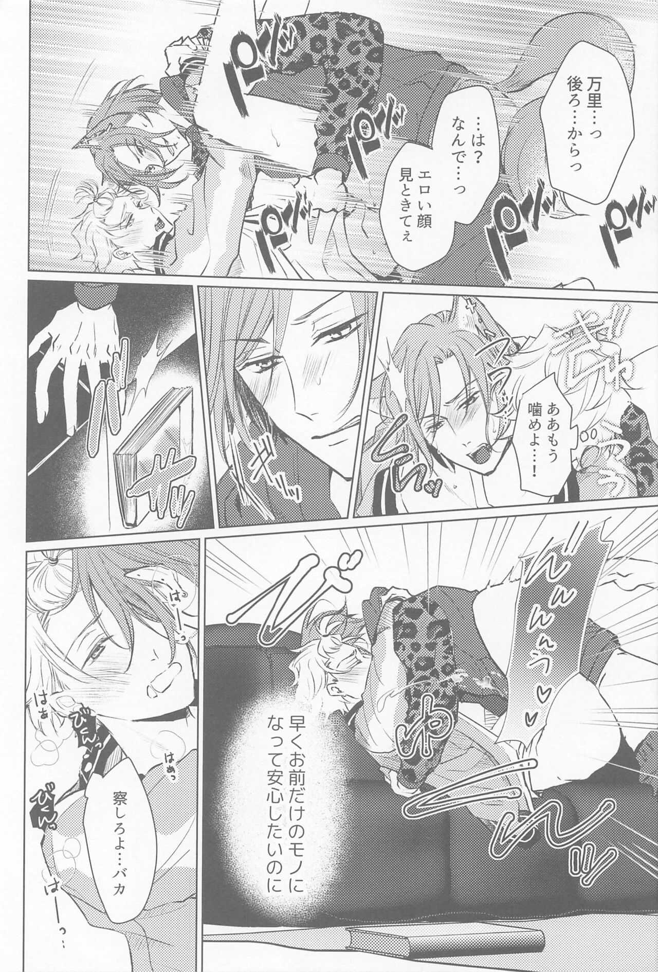ijippariΩhakamaretai page 7 full