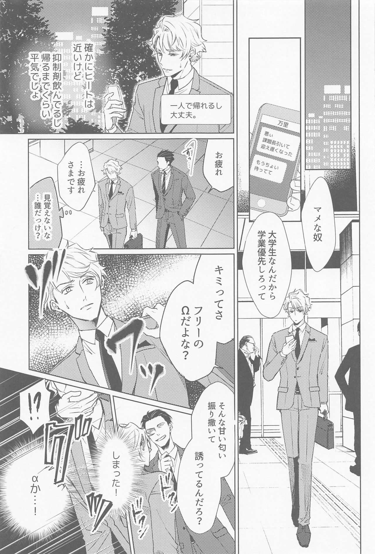 ijippariΩhakamaretai page 8 full