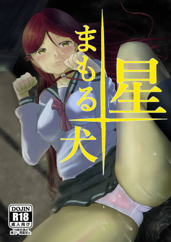 Star Guard Dog cover