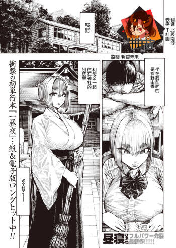 Utsuwa Miko cover