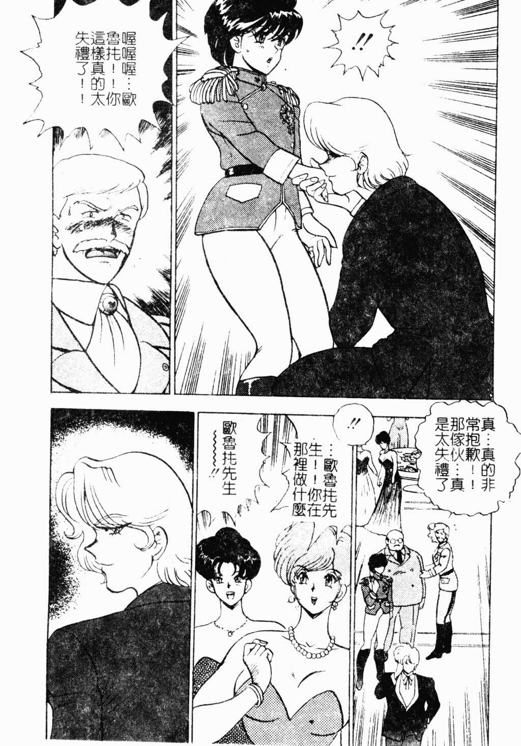 Inbi Teikoku page 6 full