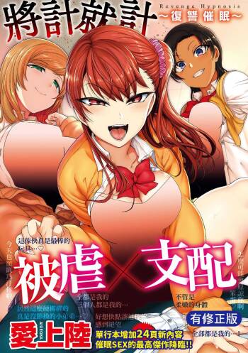 Ijirare  ~Fukushuu Saimin~ cover