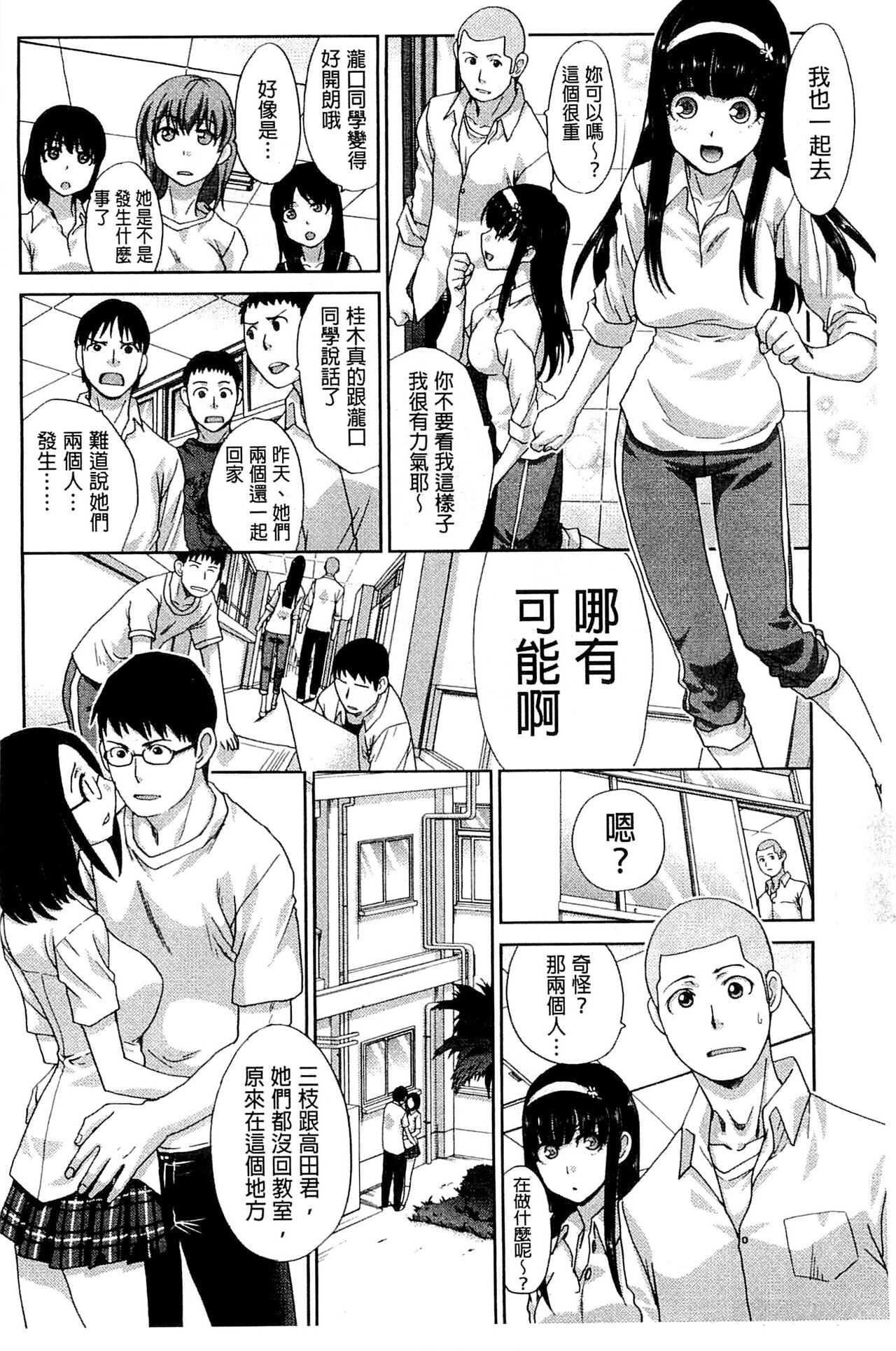 Okasaretai Kanojo page 10 full