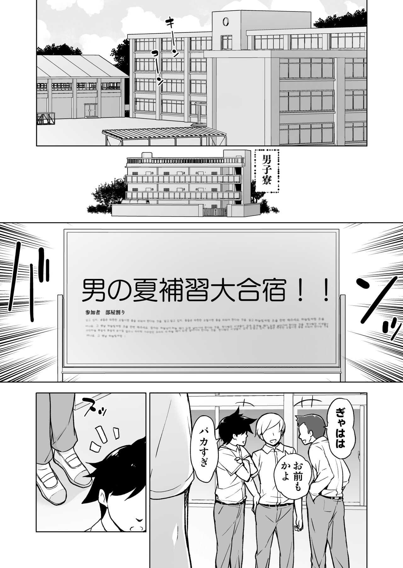 Onnappoi Boku to Kyou kara Ryou de Futarikiri page 2 full
