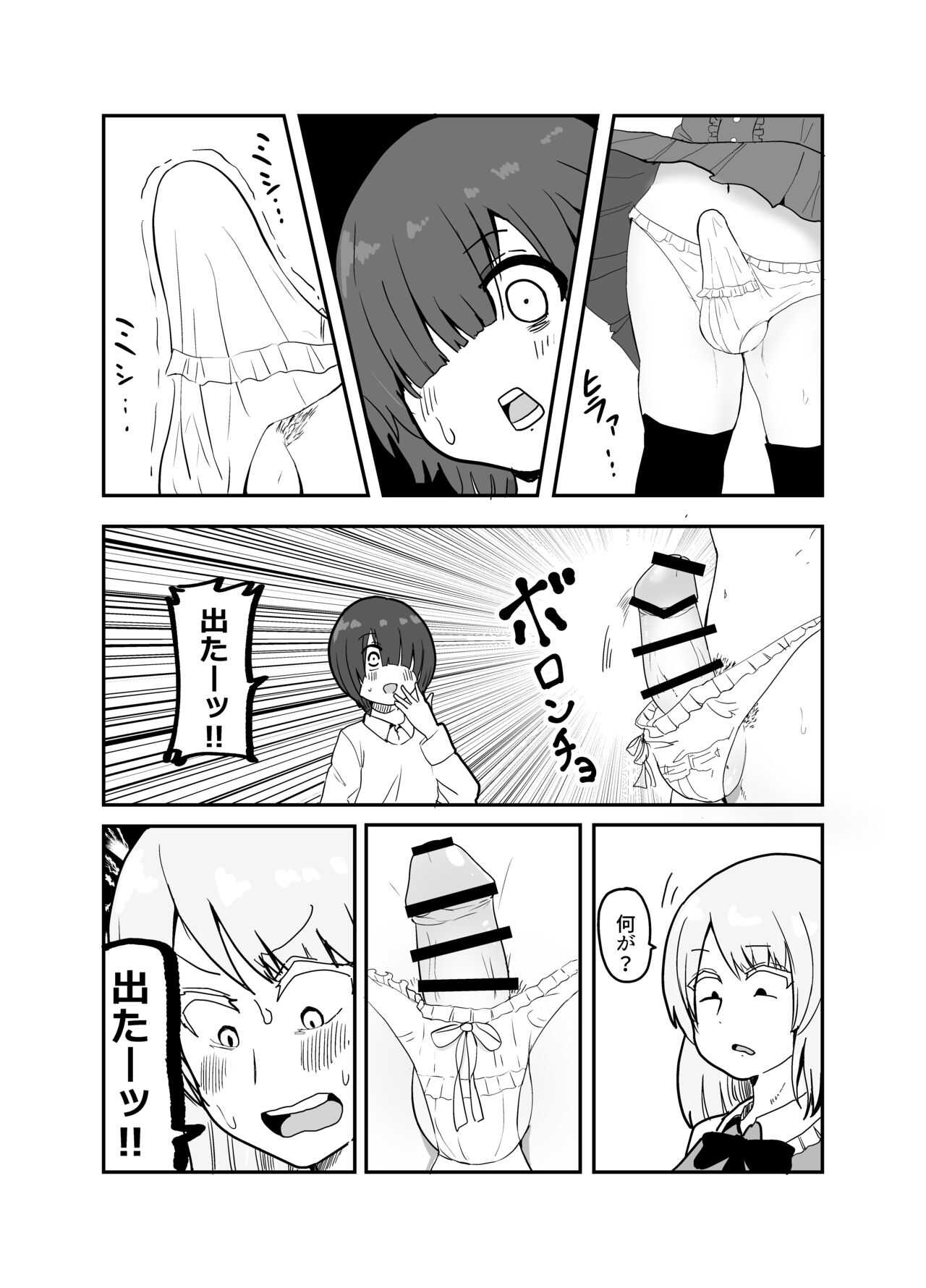 Josou Yankee-kun no Oshiri no Ana o Enpitsukezuri no Ana to Kanchigai shite shimau Hon page 9 full