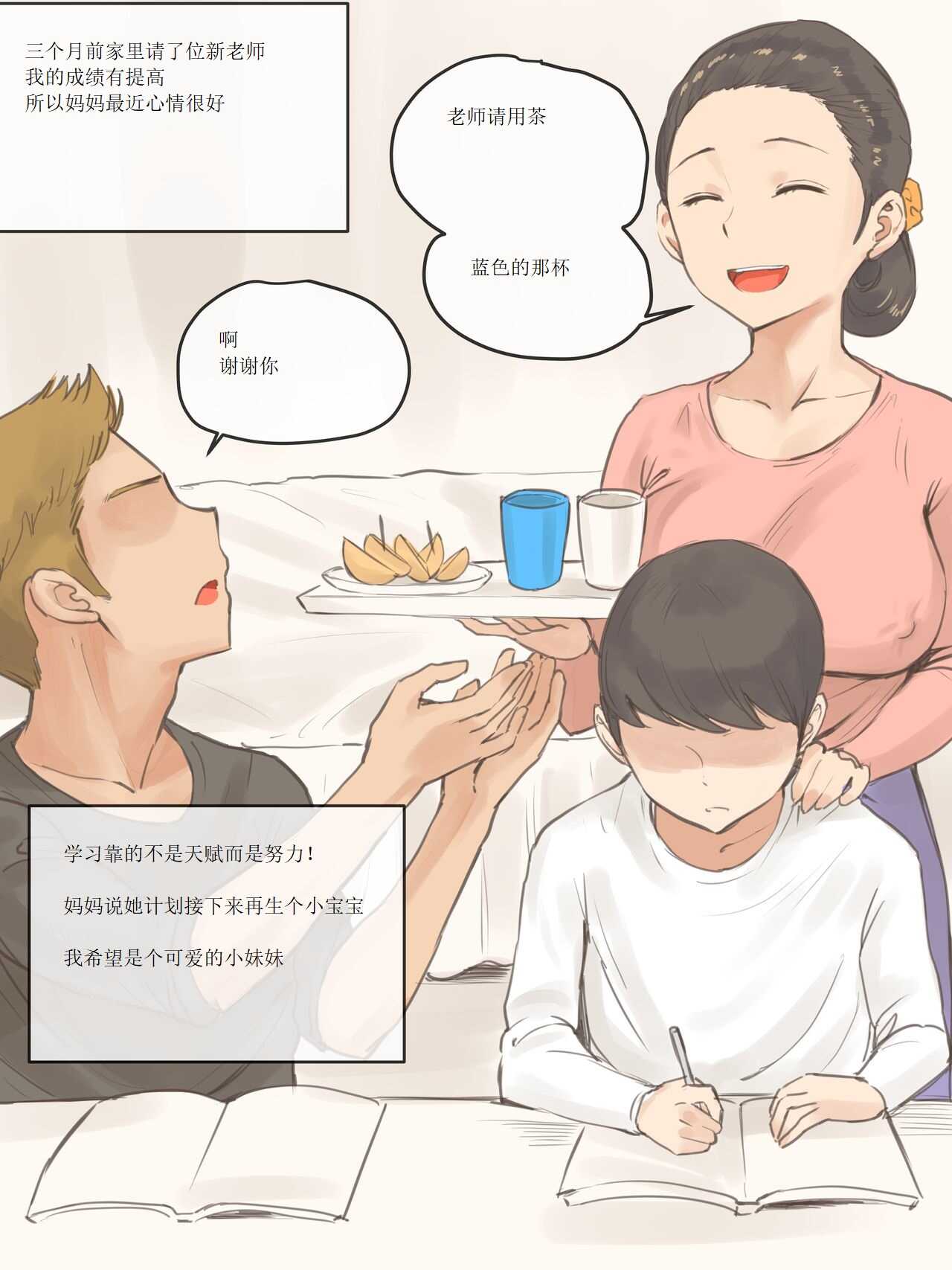 TUTOR  汉化 page 1 full