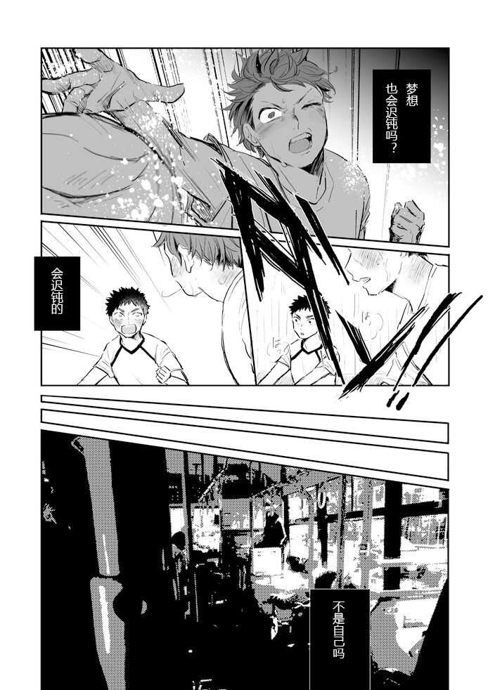 幾星霜、雷名を聴け page 8 full