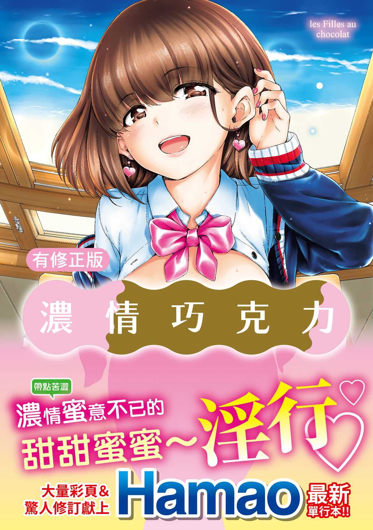 Chocolate page 1 full