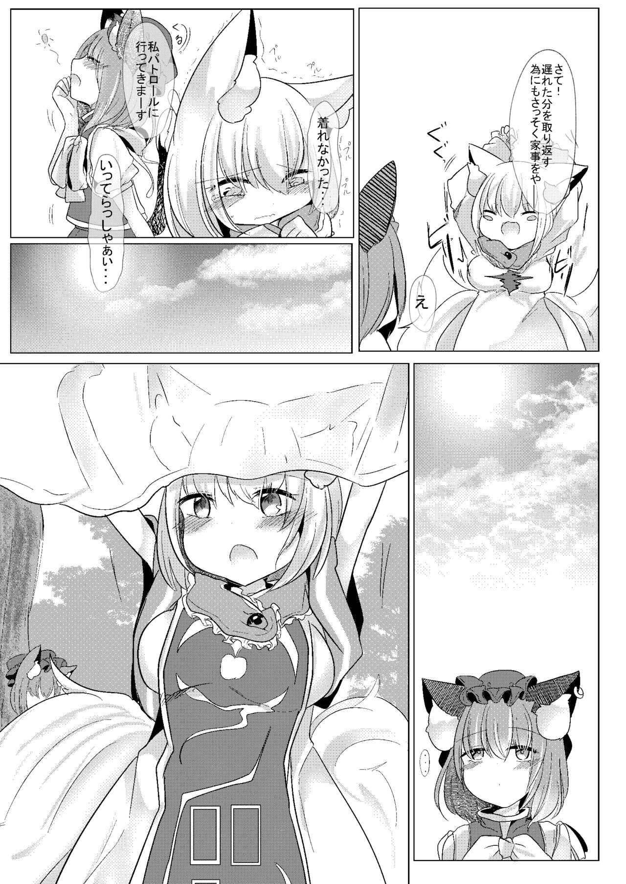 Chisai Ran-sama to ♥♥ page 8 full