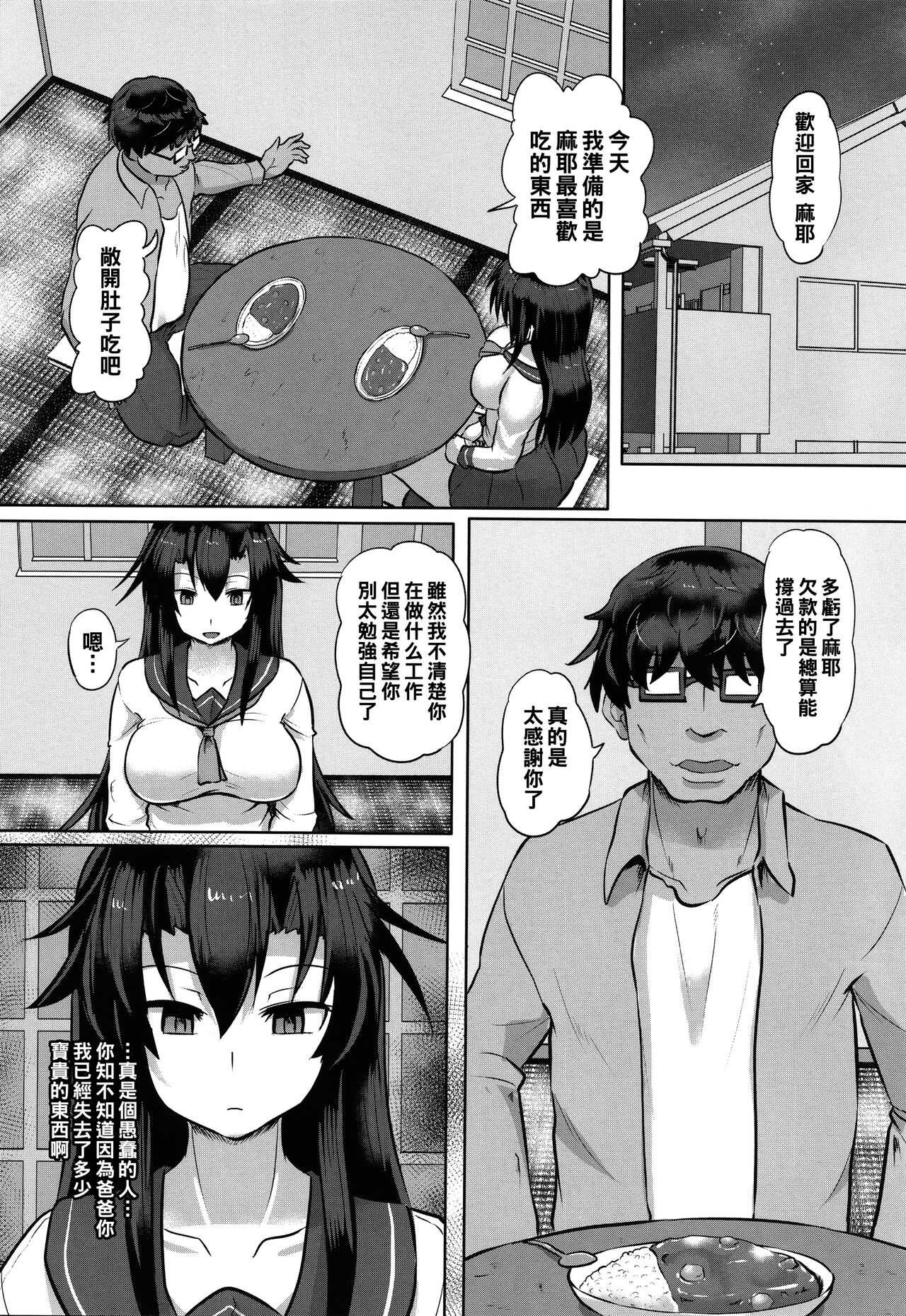 Shakkin JK Kansai Roku  ~Kouhen~ page 8 full
