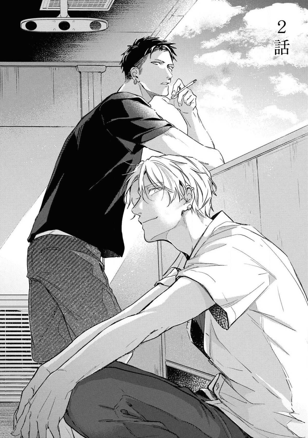 Light of my life | 生命之光 02-03 page 2 full