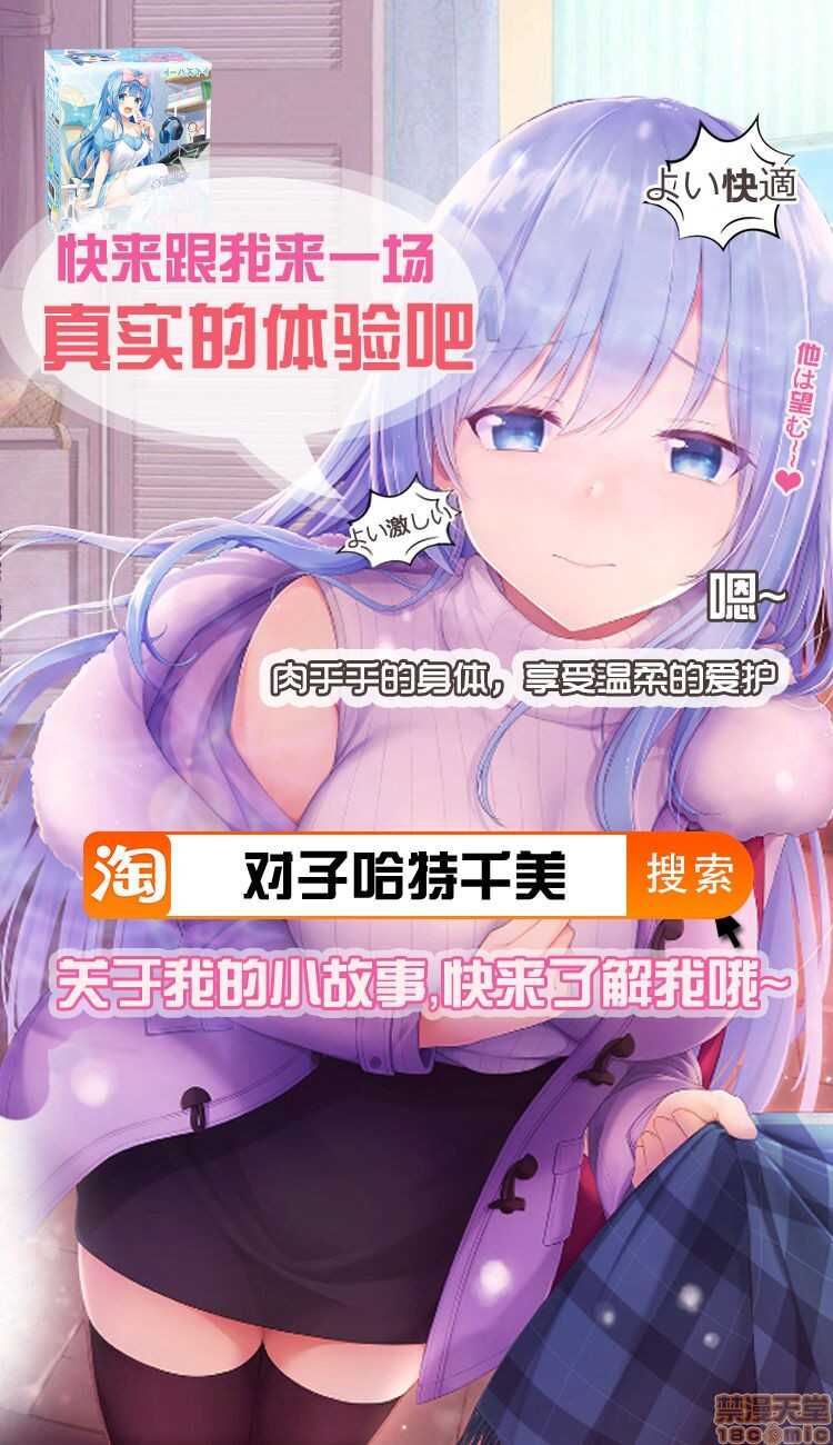 Kasshoku Amazon page 9 full