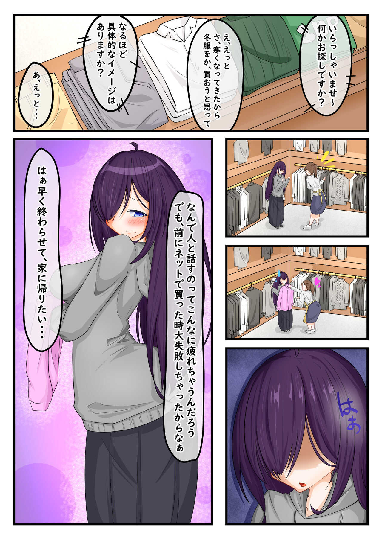 ふたなり地味子の性春「快楽的オナニーのすゝめ」 page 5 full