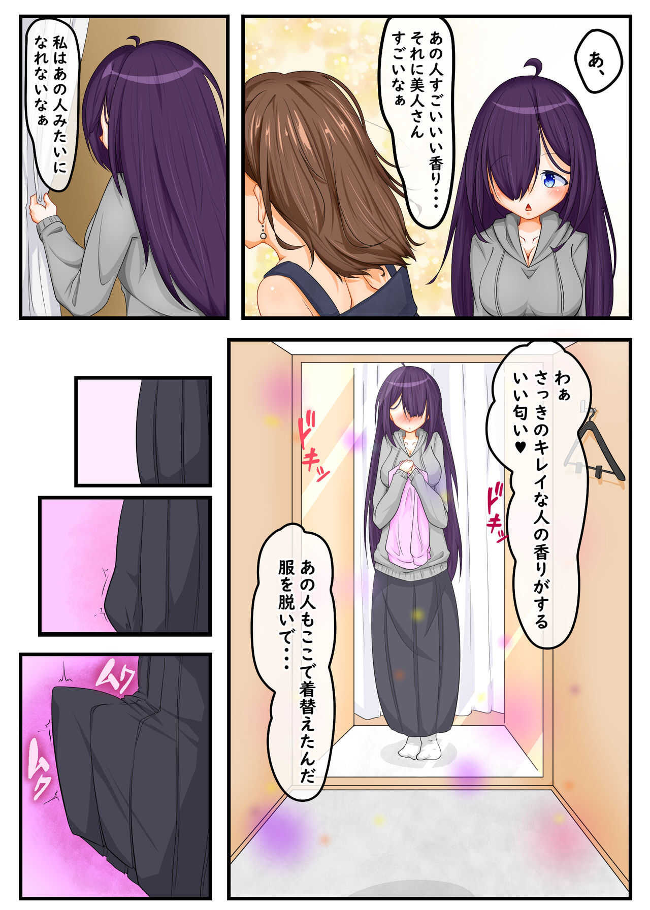 ふたなり地味子の性春「快楽的オナニーのすゝめ」 page 6 full