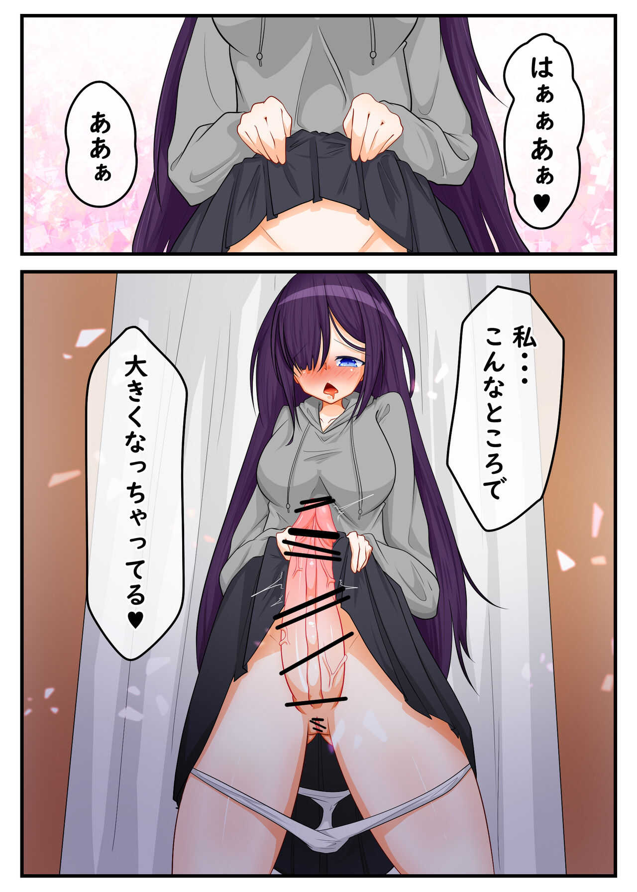 ふたなり地味子の性春「快楽的オナニーのすゝめ」 page 7 full