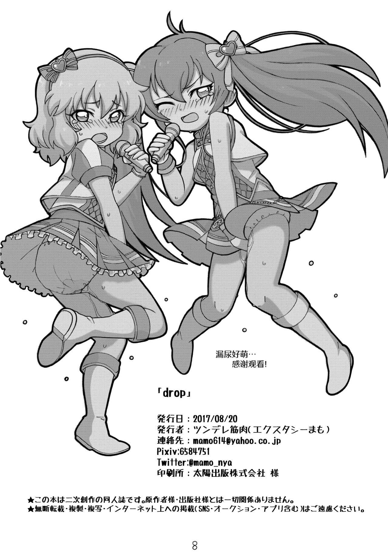 drop page 10 full