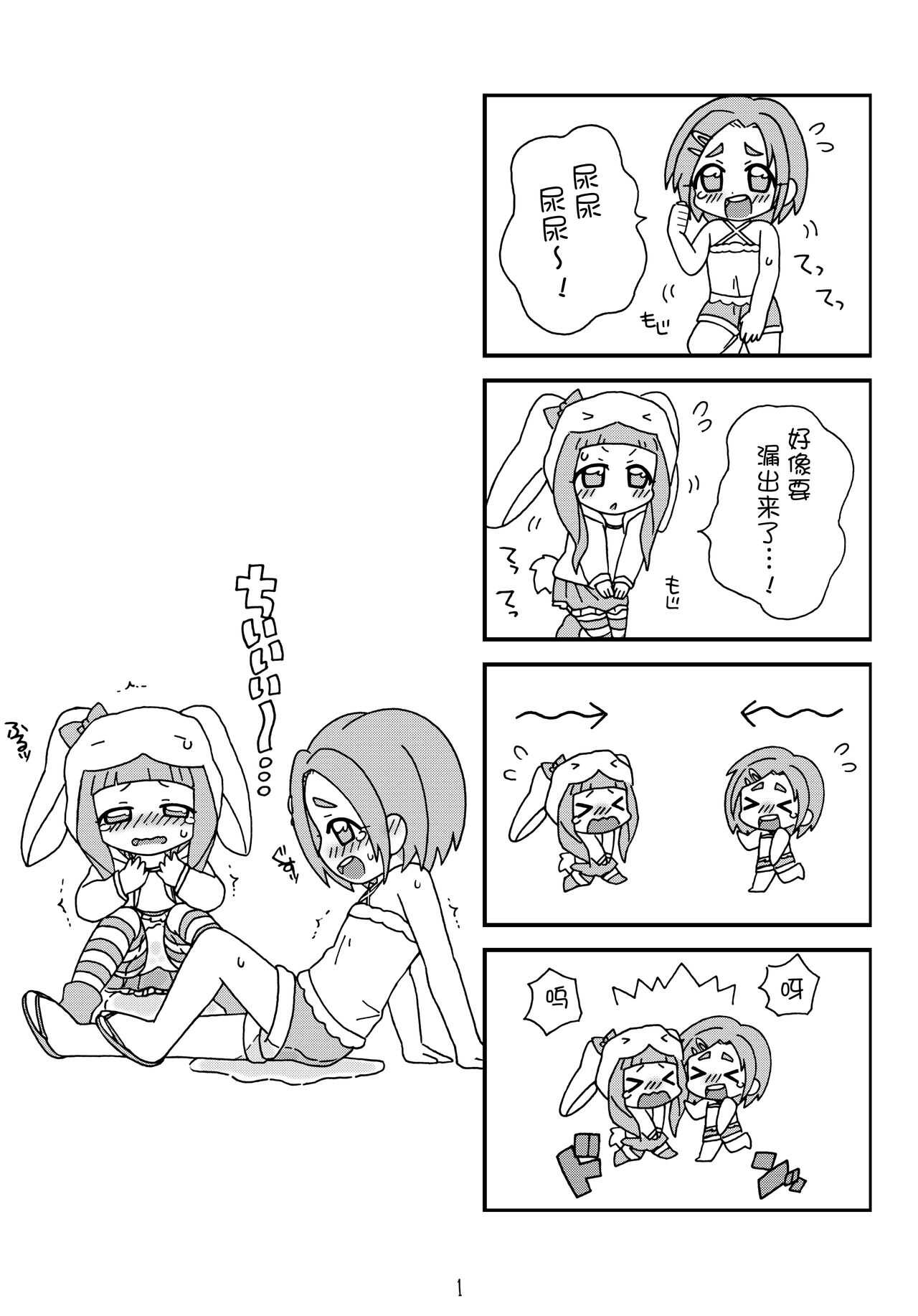 drop page 3 full