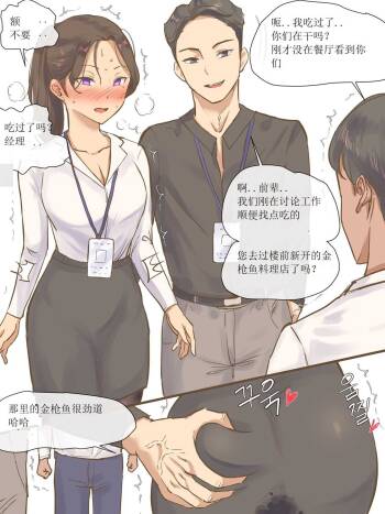 办公室恋情 曾颖个人汉化 cover