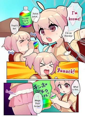 Choukon Loli | Super Giant Cock Loli cover