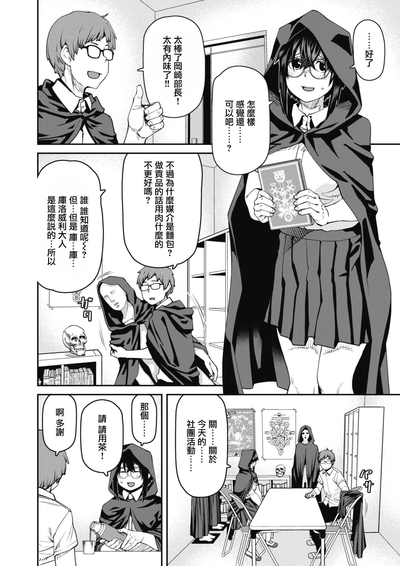 Mahou wa Youhou Youryou o Mamotte Tadashiku Otsukai Kudasai | Please Abide by the Recommended Magical Dosage and Use Properly page 3 full