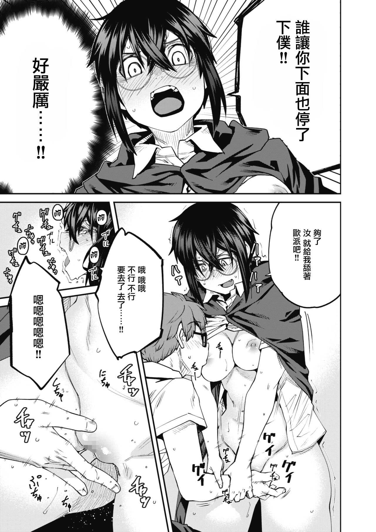 Mahou wa Youhou Youryou o Mamotte Tadashiku Otsukai Kudasai | Please Abide by the Recommended Magical Dosage and Use Properly page 8 full