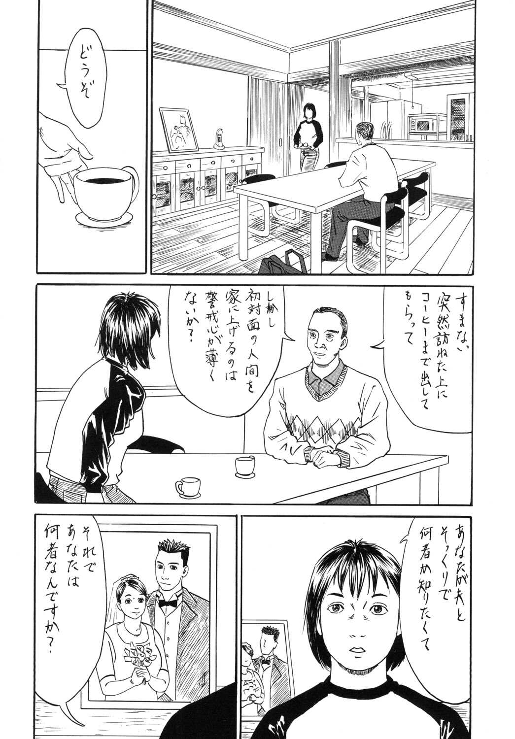 Home Run Ball page 4 full