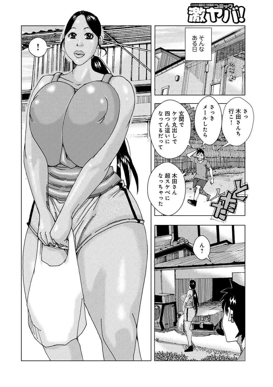 Othello 8 page 8 full