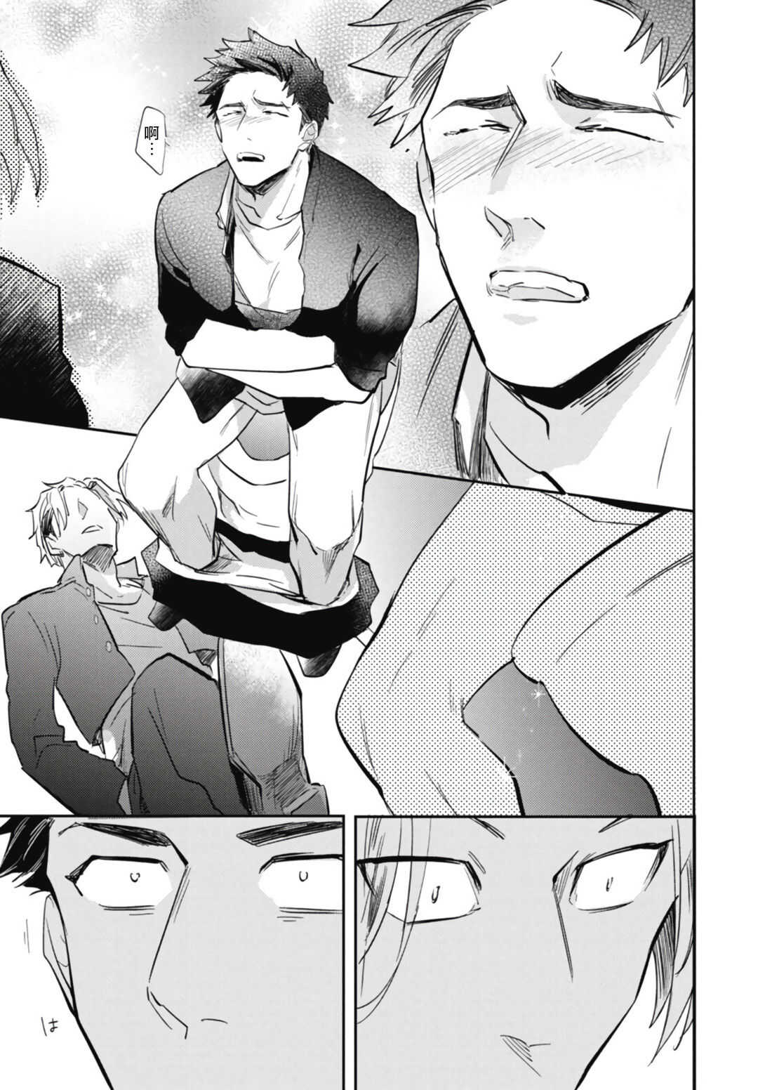 Ryuuku Ai Utsu | 龙虎搏爱 Ch. 4-5 page 7 full