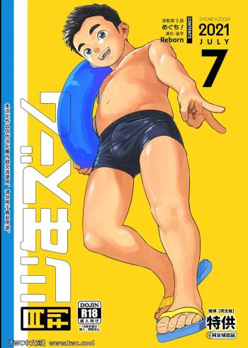 Gekkan Shounen Zoom 2021-07 cover
