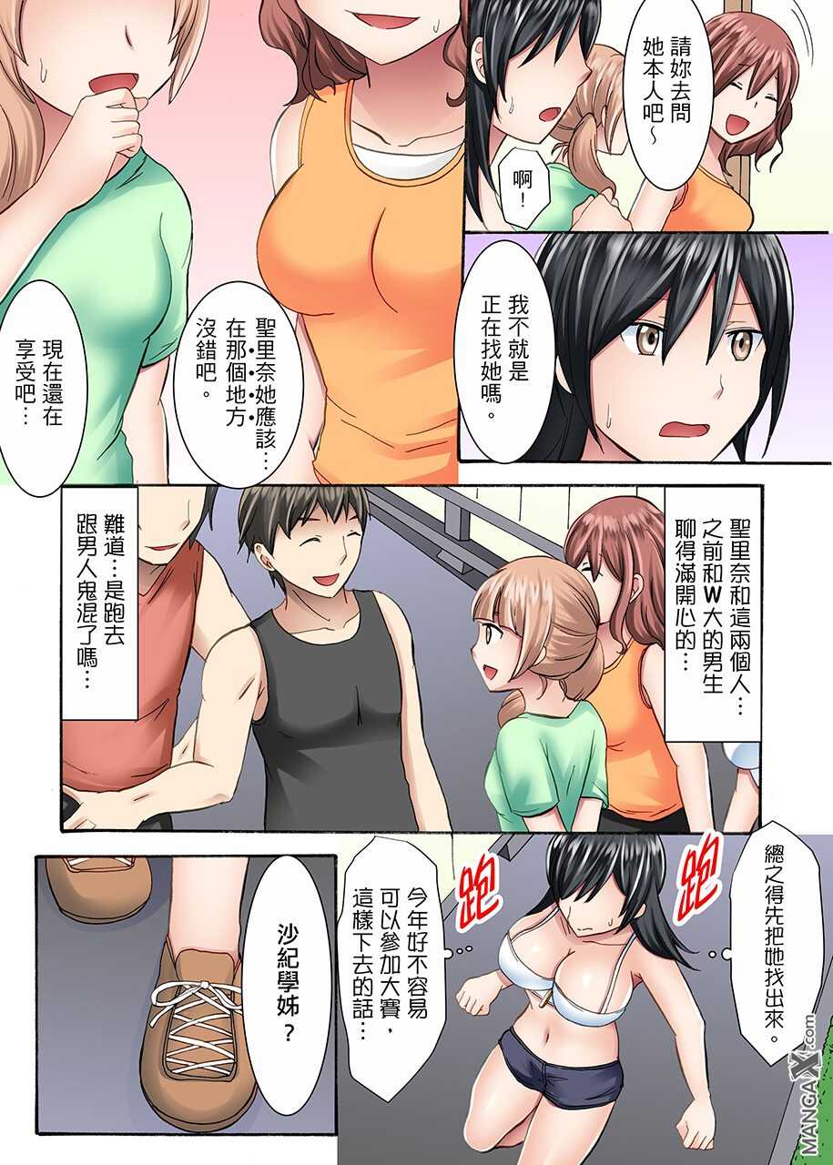 女大生社团SEX调教5 page 9 full
