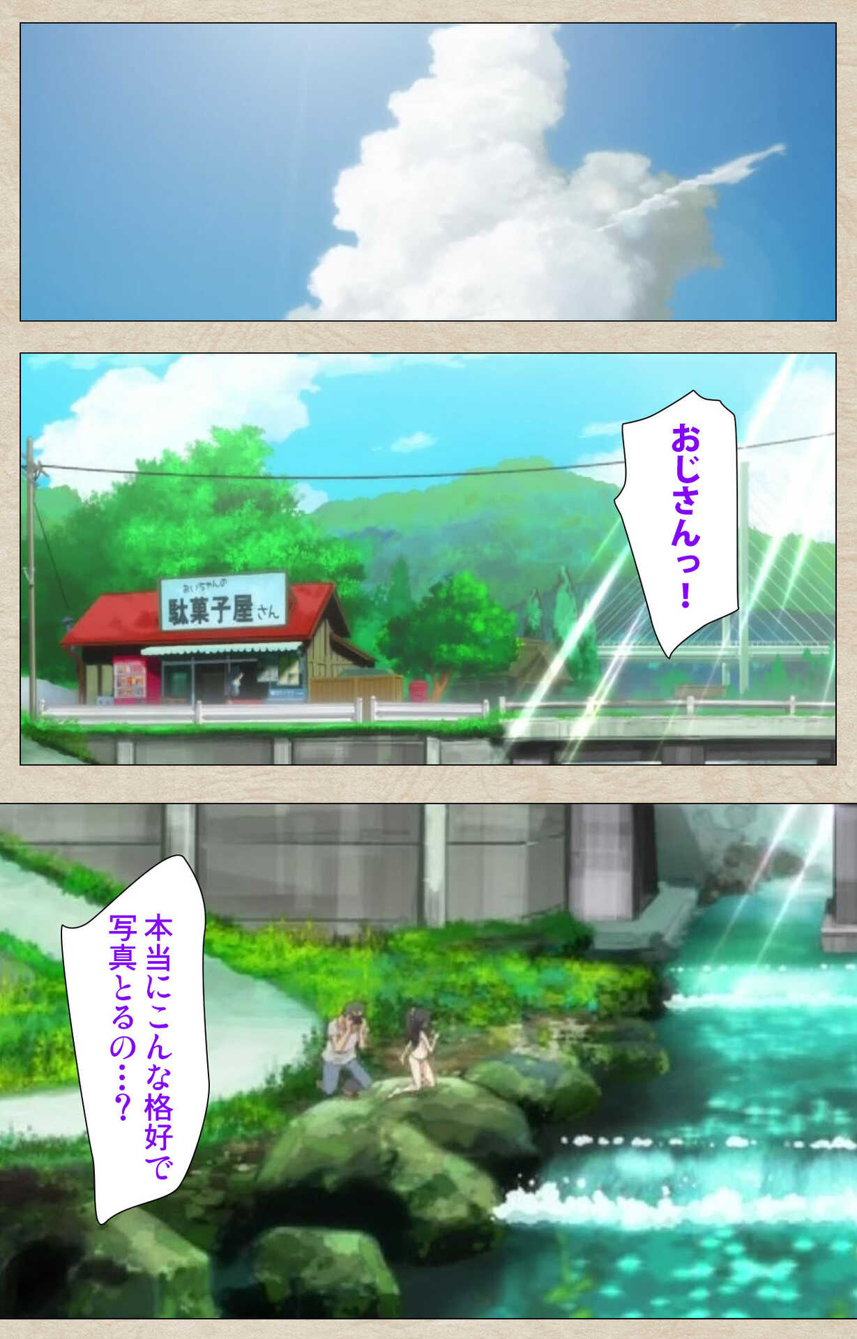 Shoujo Ramune Vol.3 page 3 full